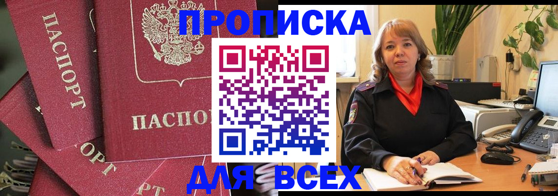 временная регистрация госуслуги в Алагире