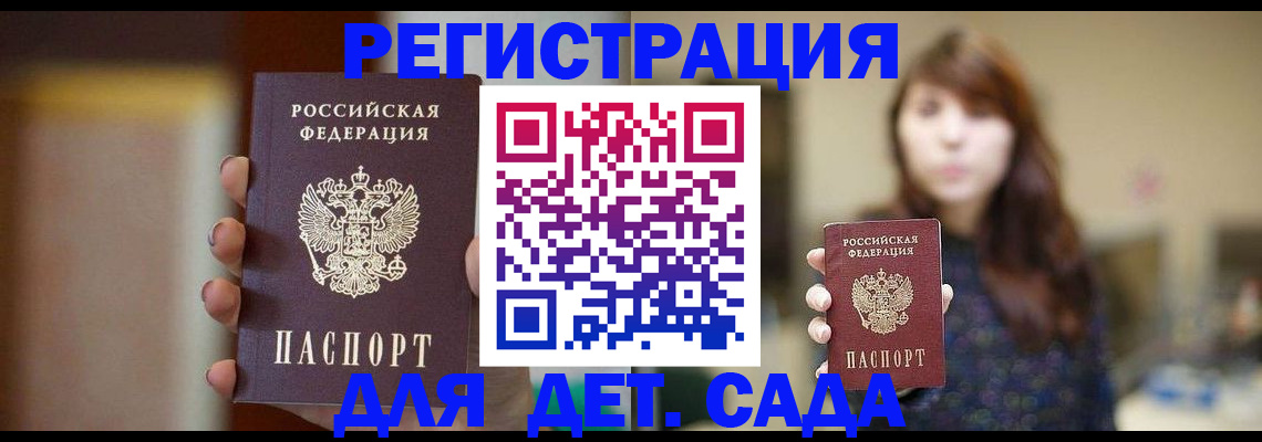 временная регистрация в Алагире