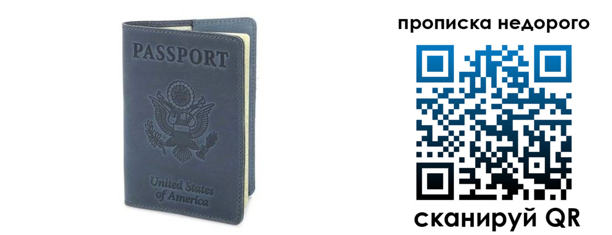 прописка законно в Алагире