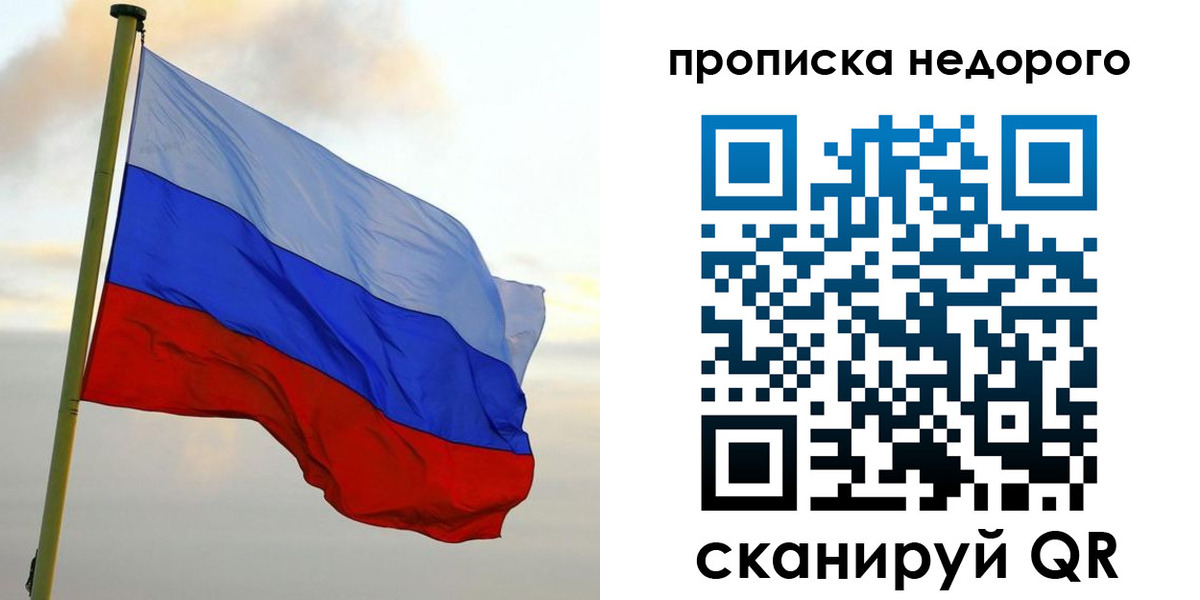 прописка иностранных граждан в Алагире