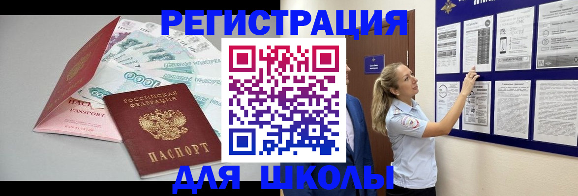 регистрация для дет. сада в Алагире