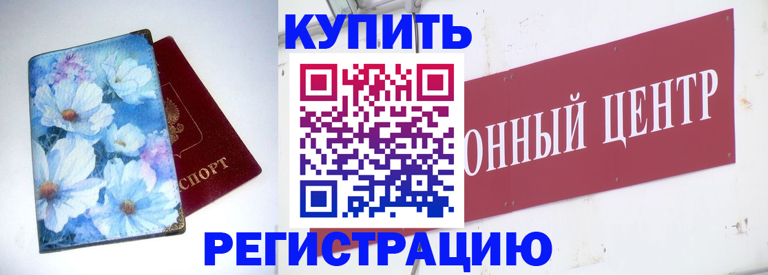 прописка иностранных граждан в Алагире