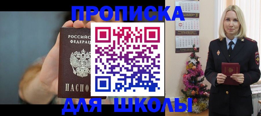 регистрация для дет. сада в Алагире