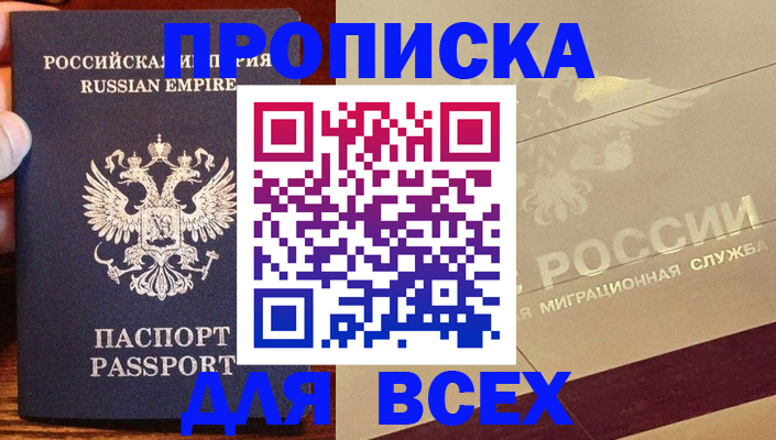 временная регистрация поиск в Алагире