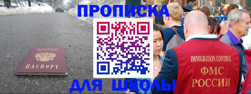 регистрация в Алагире