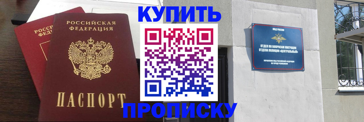 временная регистрация адрес в Алагире